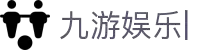 九游娱乐 (jiuyou)官方网站-JIUYOU GAME